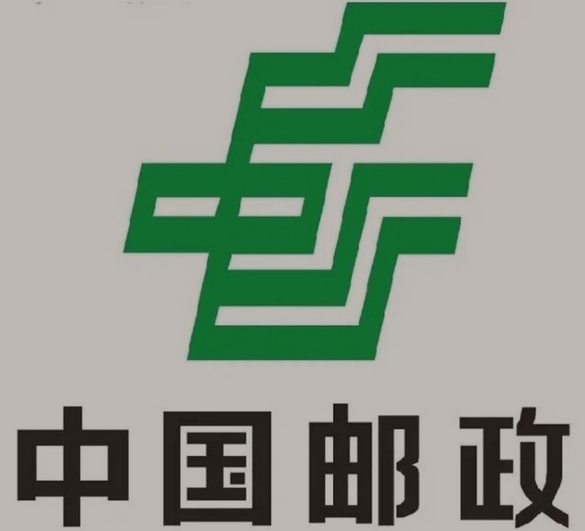 海头镇邮政ems快递