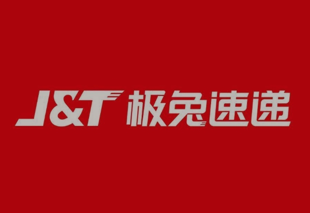 海头镇极兔快递