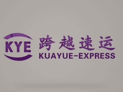 海头镇跨越快递
