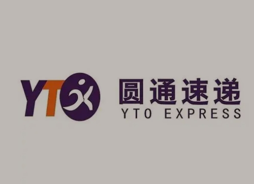 海头镇圆通快递