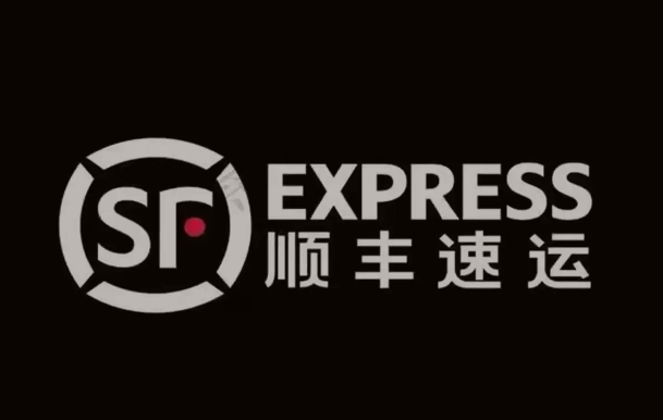 海头镇顺丰快递